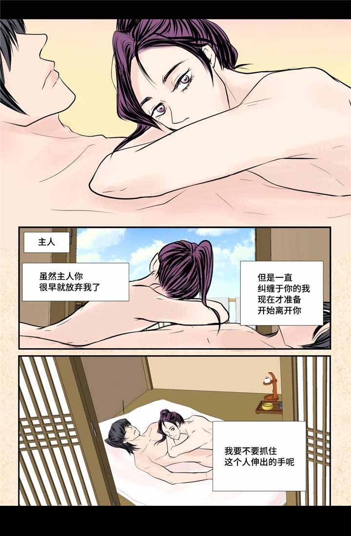 《人形图》第53话 第7页