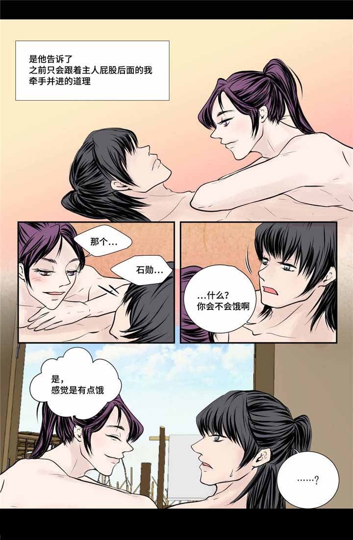 《人形图》第53话 第8页