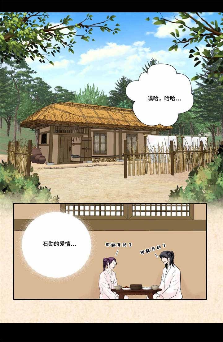《人形图》第53话 第9页