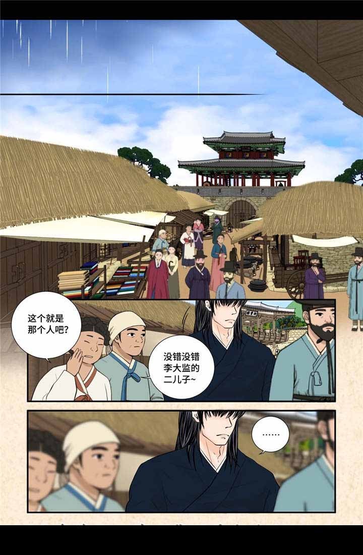 《人形图》第51话 第10页