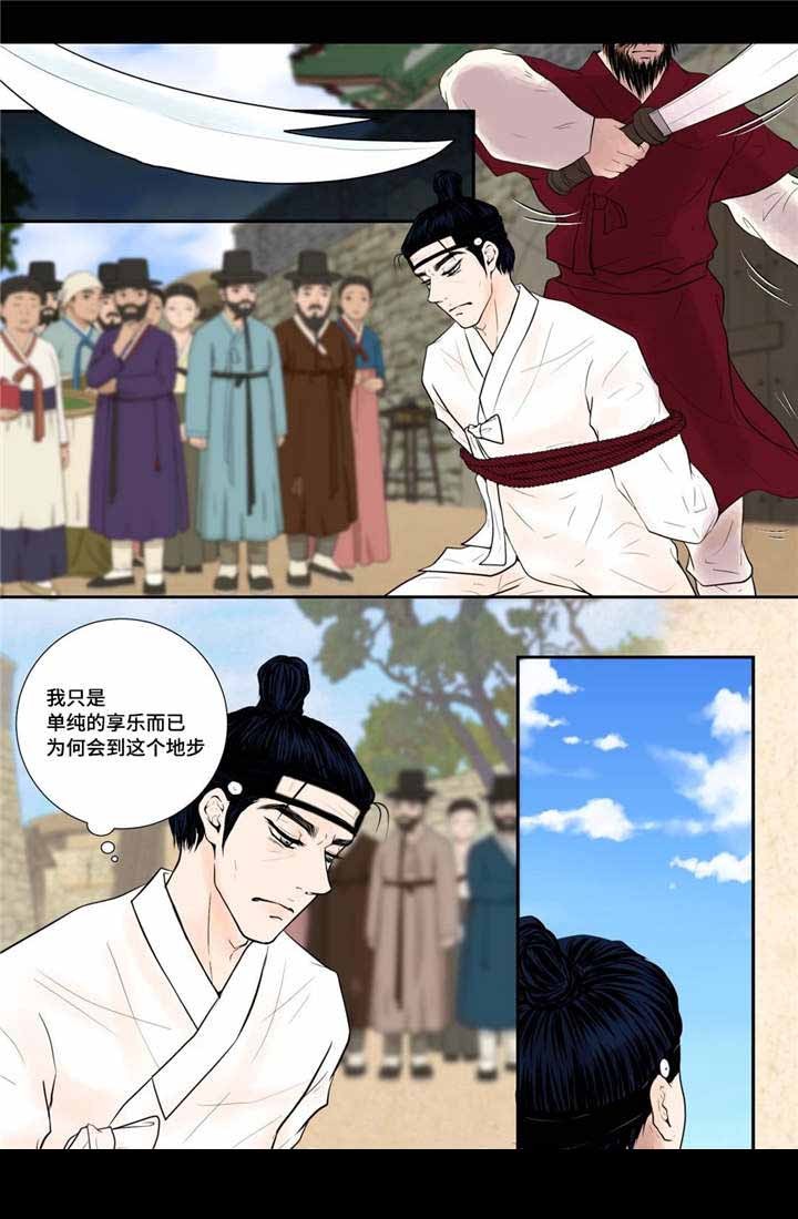 《人形图》第51话 第11页