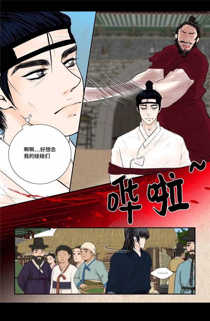 《人形图》第51话 第12页