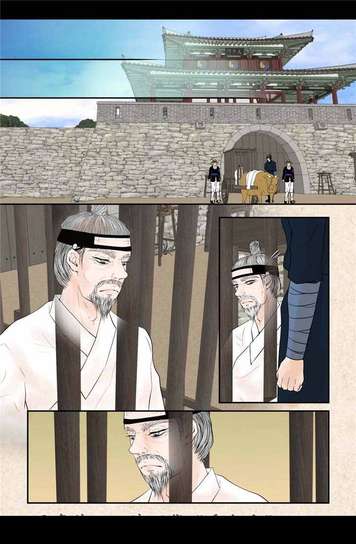 《人形图》第51话 第13页