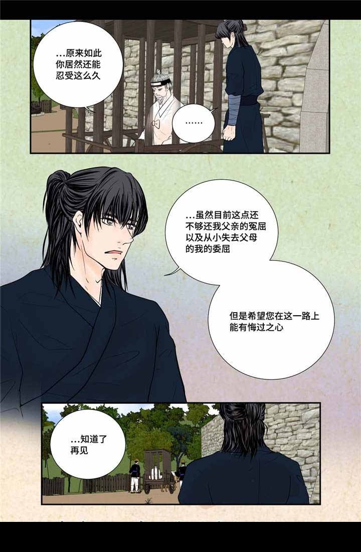 《人形图》第51话 第15页