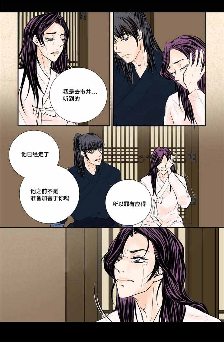 《人形图》第51话 第17页