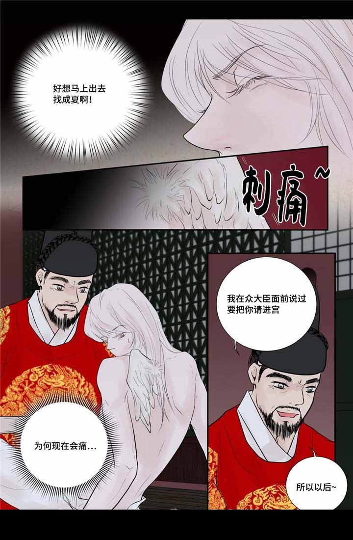 《人形图》第51话 第1页
