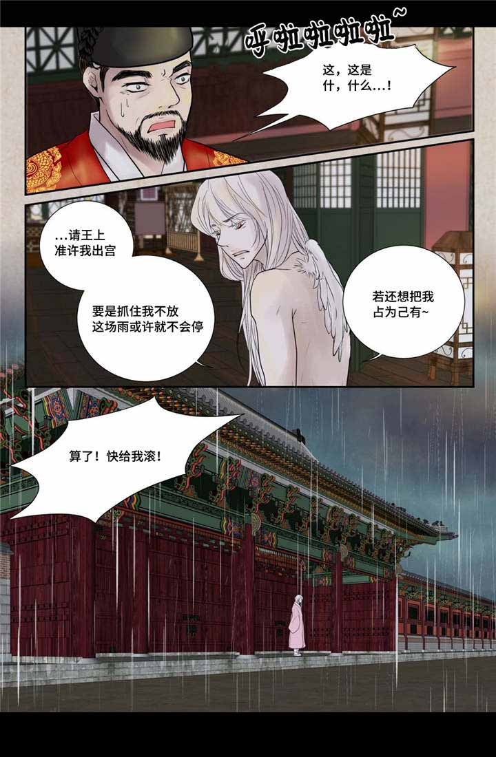《人形图》第51话 第4页
