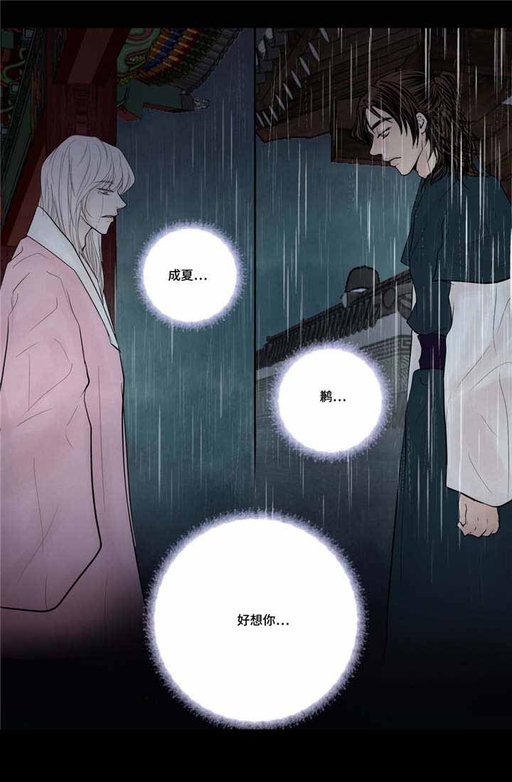 《人形图》第51话 第9页