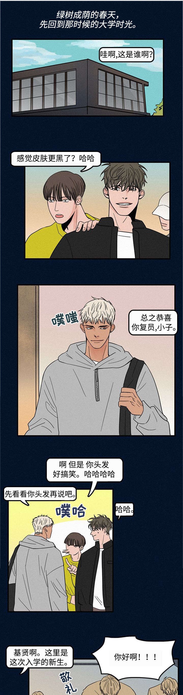 《迷画人/爱不是真的》第2话 第5页