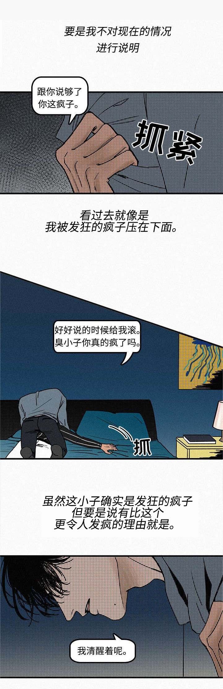 《迷画人/爱不是真的》第1话 第1页