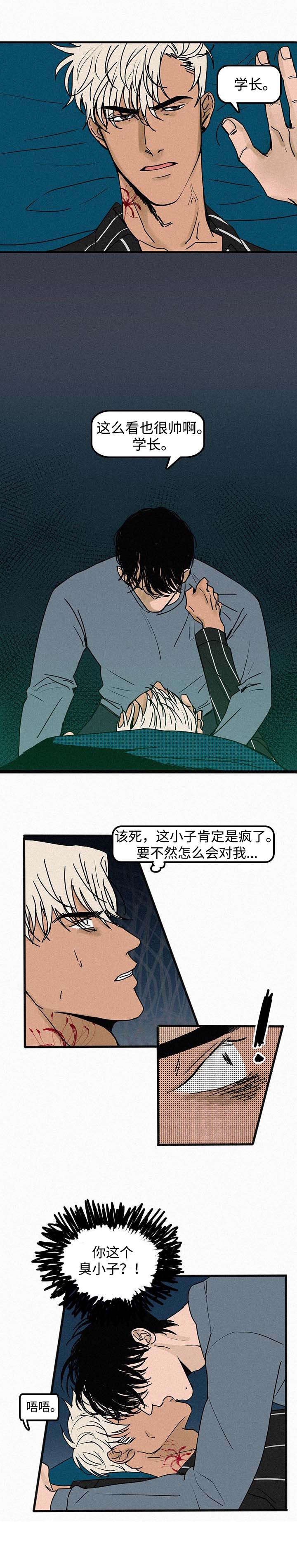 《迷画人/爱不是真的》第1话 第2页