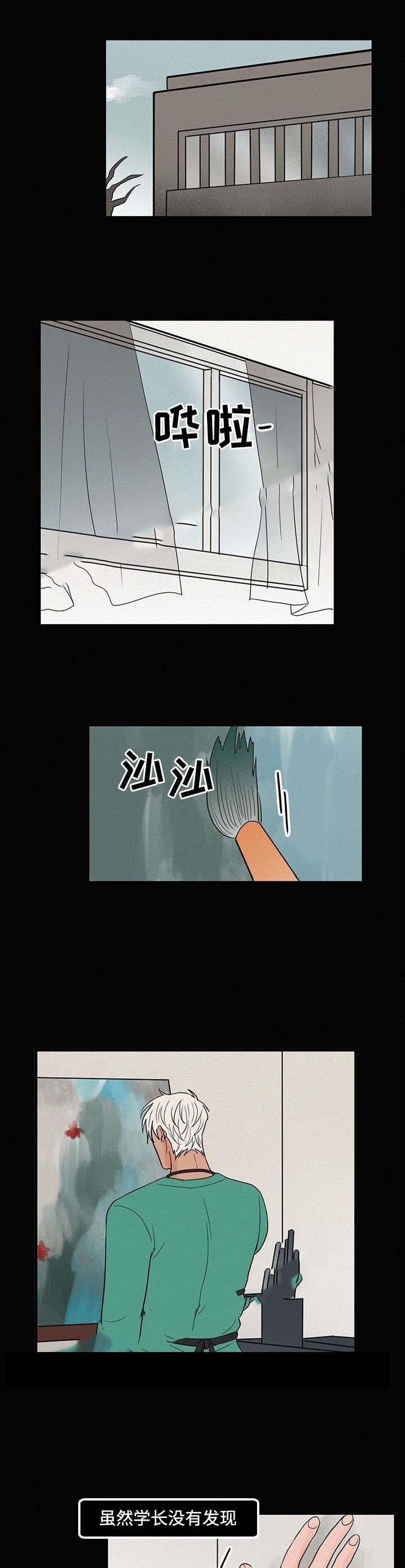 《迷画人/爱不是真的》第14话 第4页