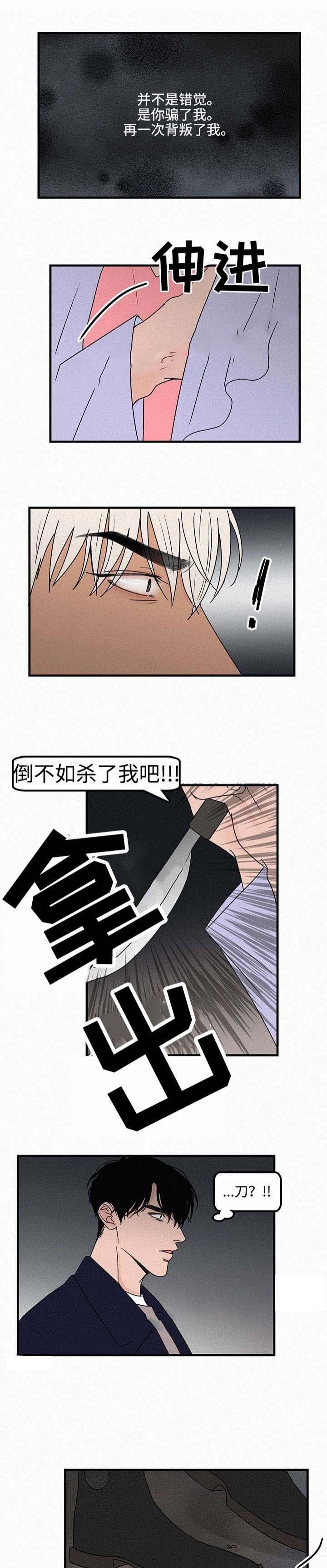 《迷画人/爱不是真的》第11话 第1页