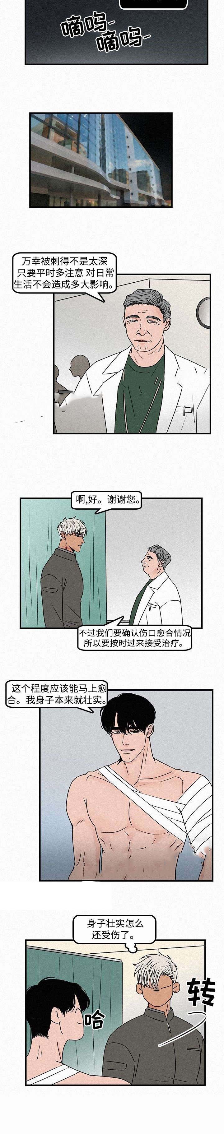 《迷画人/爱不是真的》第11话 第5页