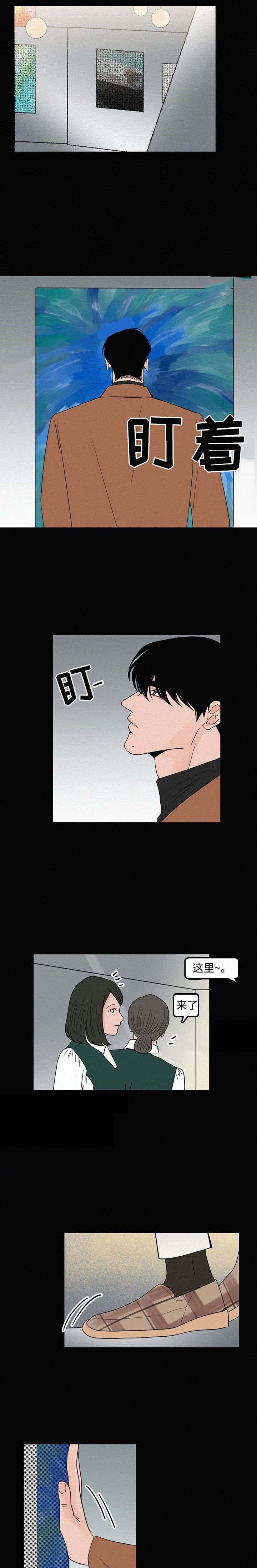 《迷画人/爱不是真的》第15话 第1页