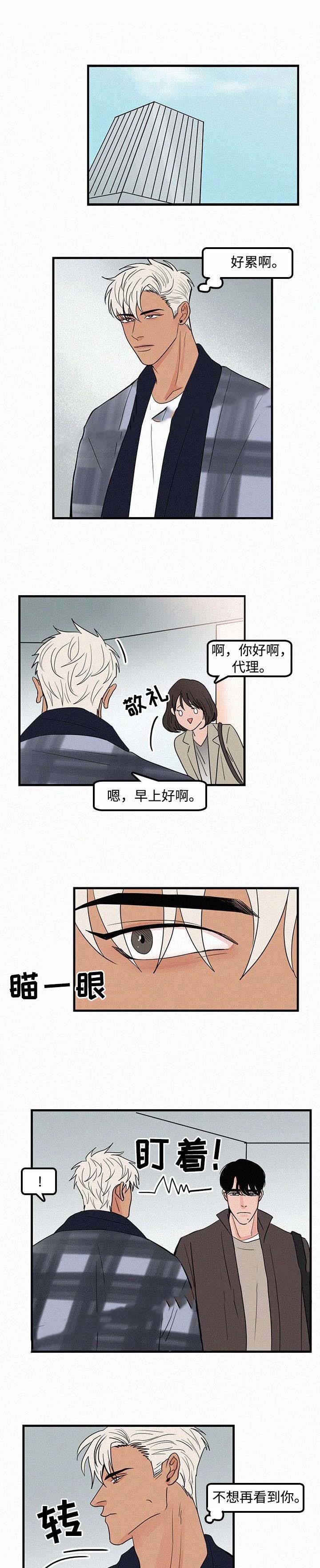 《迷画人/爱不是真的》第15话 第3页