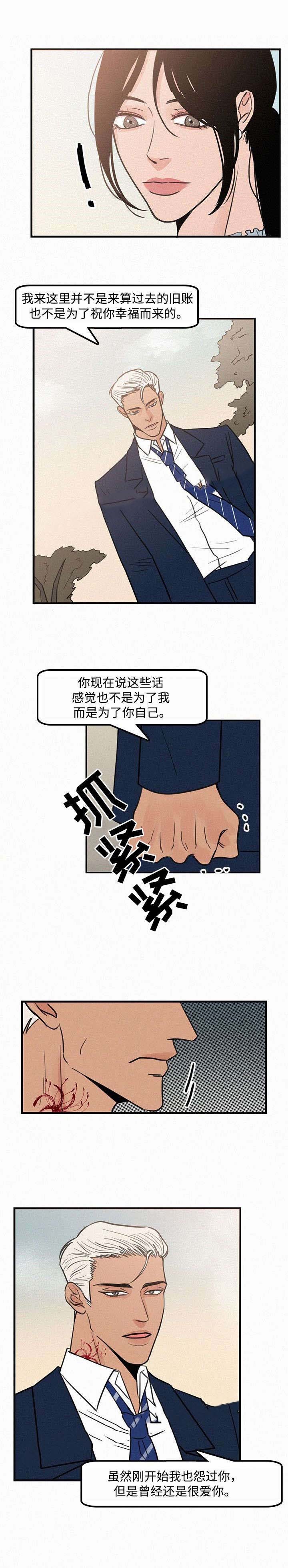 《迷画人/爱不是真的》第18话 第1页