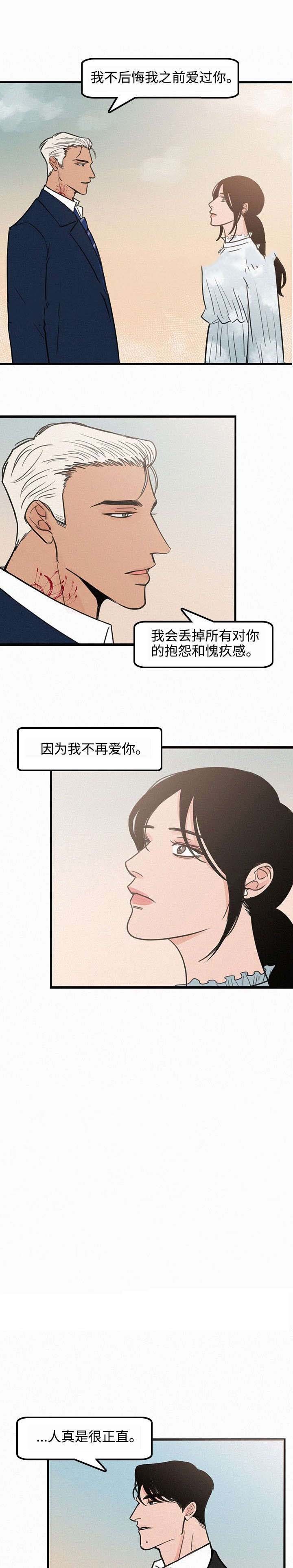 《迷画人/爱不是真的》第18话 第2页
