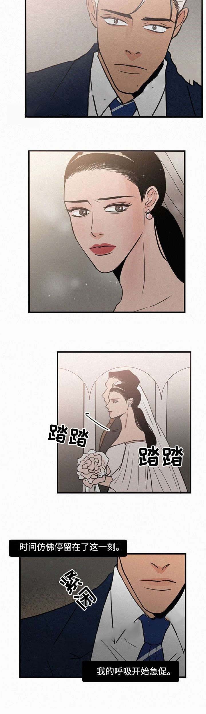《迷画人/爱不是真的》第16话 第11页