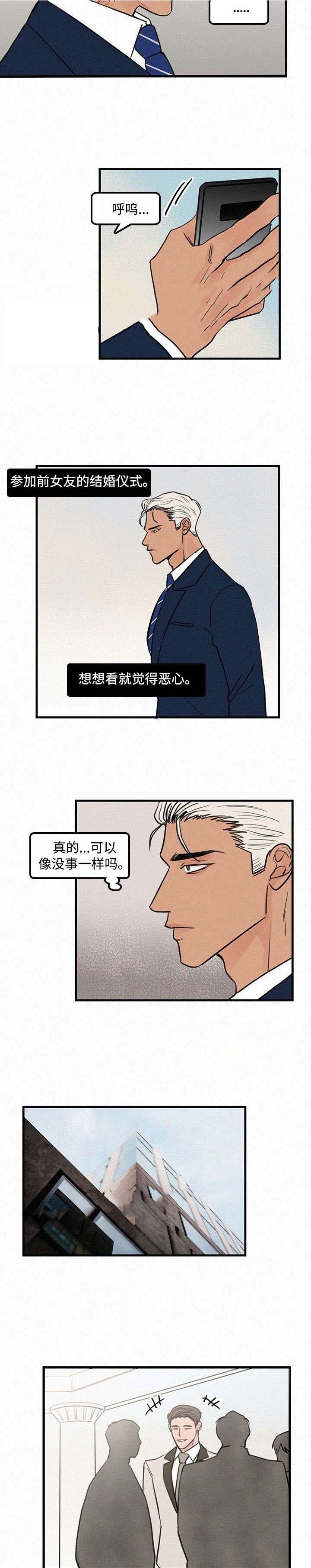 《迷画人/爱不是真的》第16话 第2页