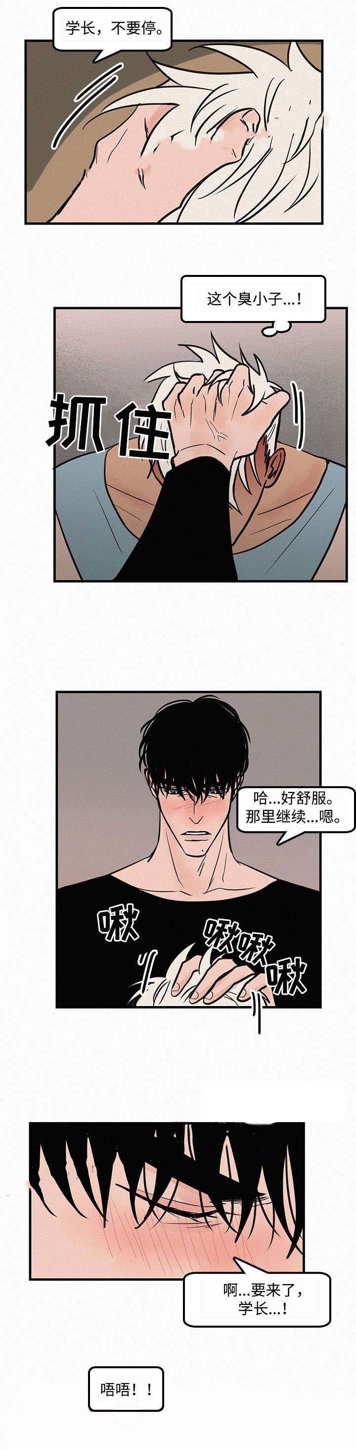 《迷画人/爱不是真的》第21话 第8页