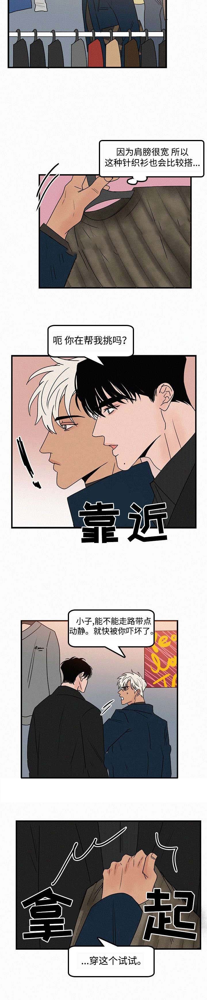 《迷画人/爱不是真的》第24话 第11页