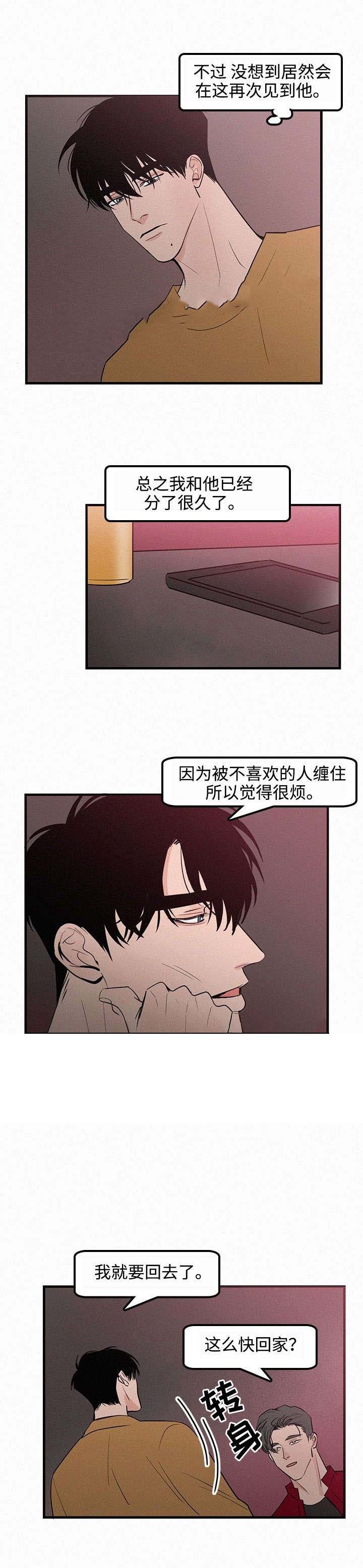 《迷画人/爱不是真的》第24话 第1页