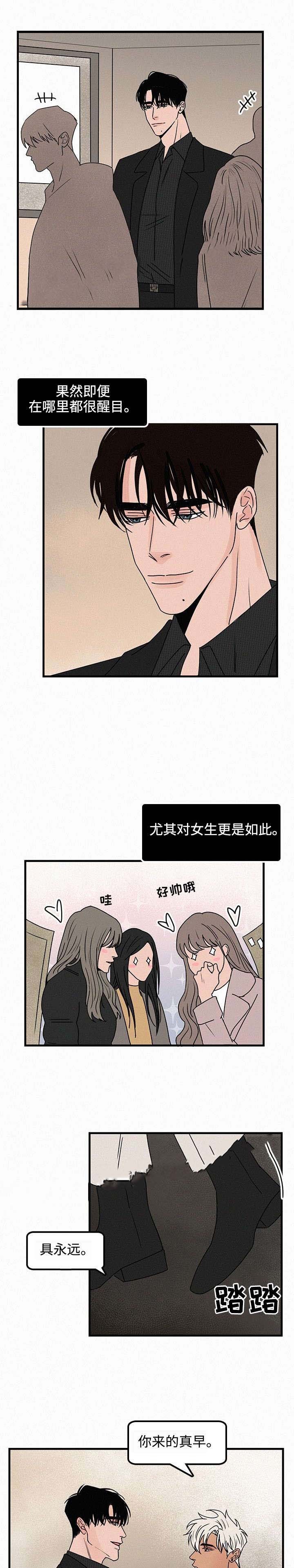 《迷画人/爱不是真的》第24话 第8页