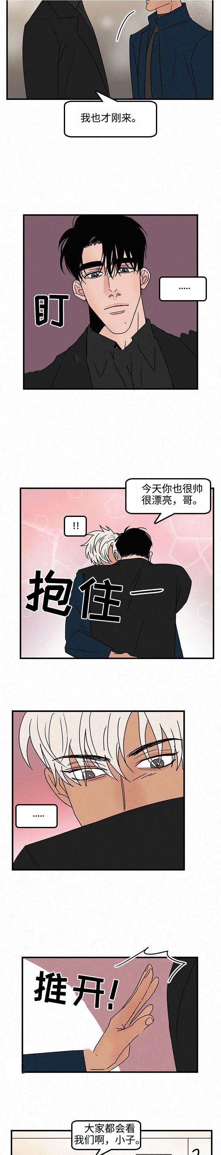 《迷画人/爱不是真的》第24话 第9页