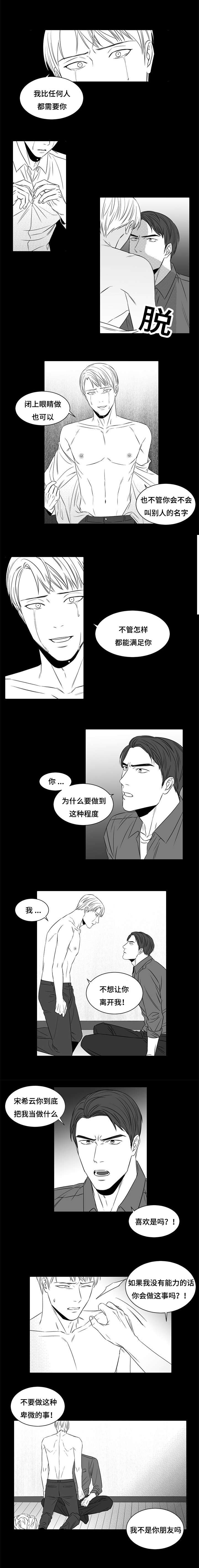 《阴阳主仆/午夜迷途》第7话 第5页