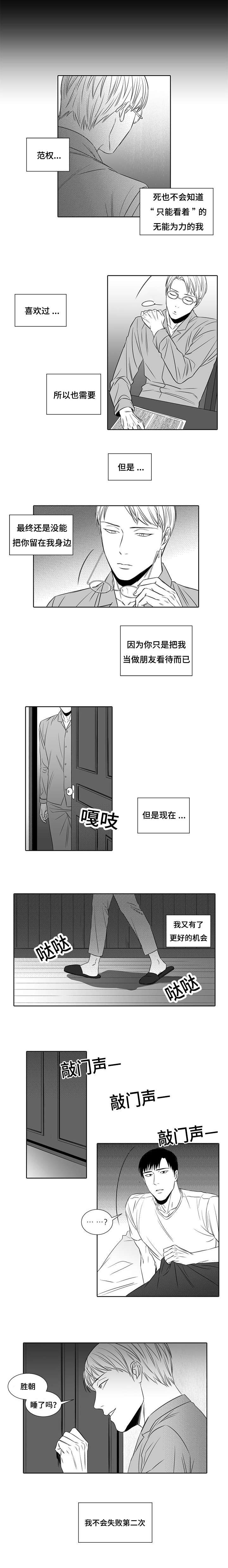 《阴阳主仆/午夜迷途》第7话 第6页