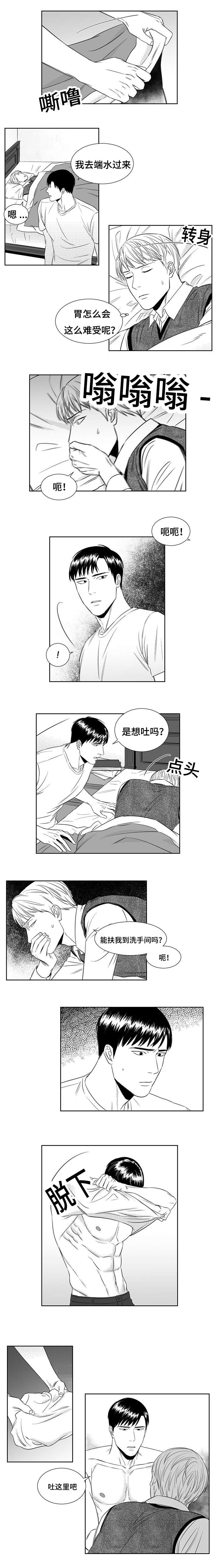《阴阳主仆/午夜迷途》第10话 第1页