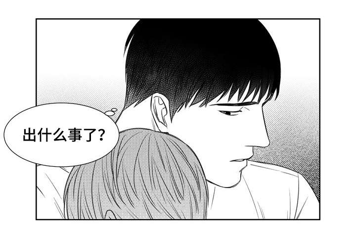 《阴阳主仆/午夜迷途》第9话 第7页
