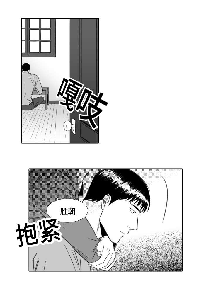 《阴阳主仆/午夜迷途》第11话 第8页