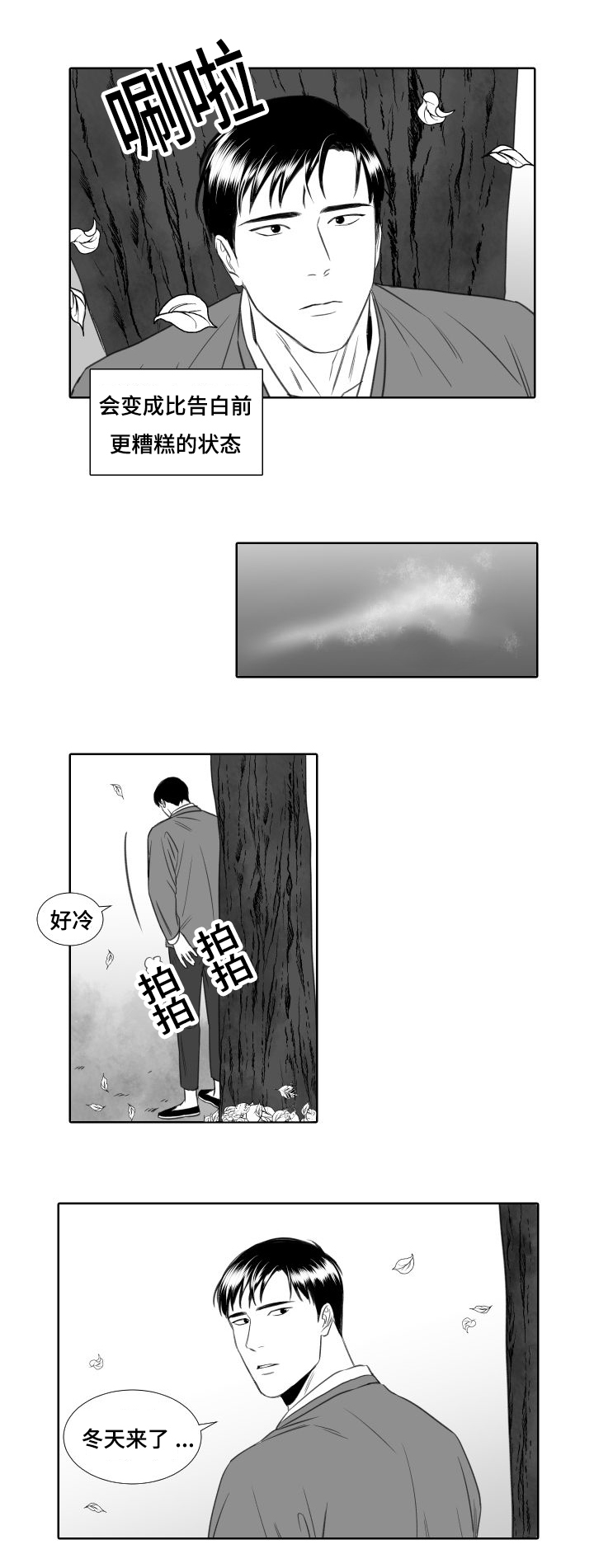 《阴阳主仆/午夜迷途》第14话 第5页