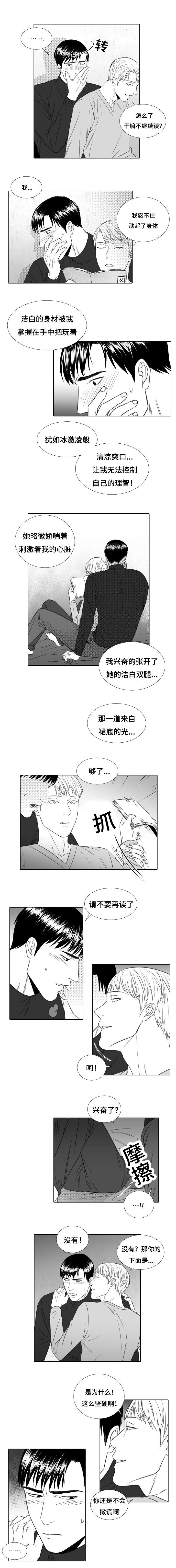 《阴阳主仆/午夜迷途》第23话 第2页