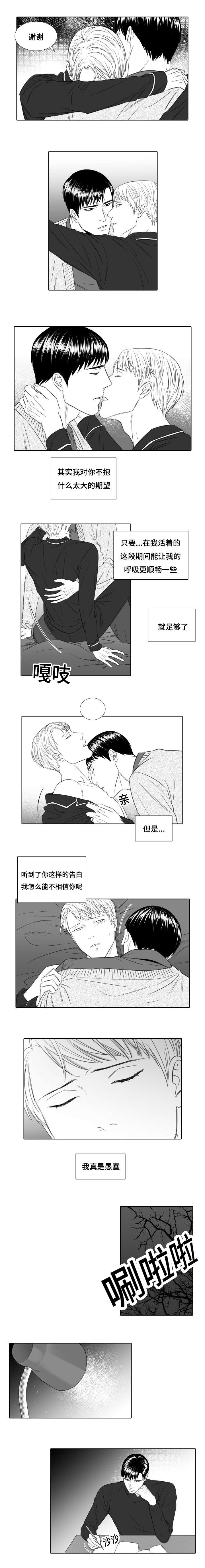 《阴阳主仆/午夜迷途》第21话 第3页