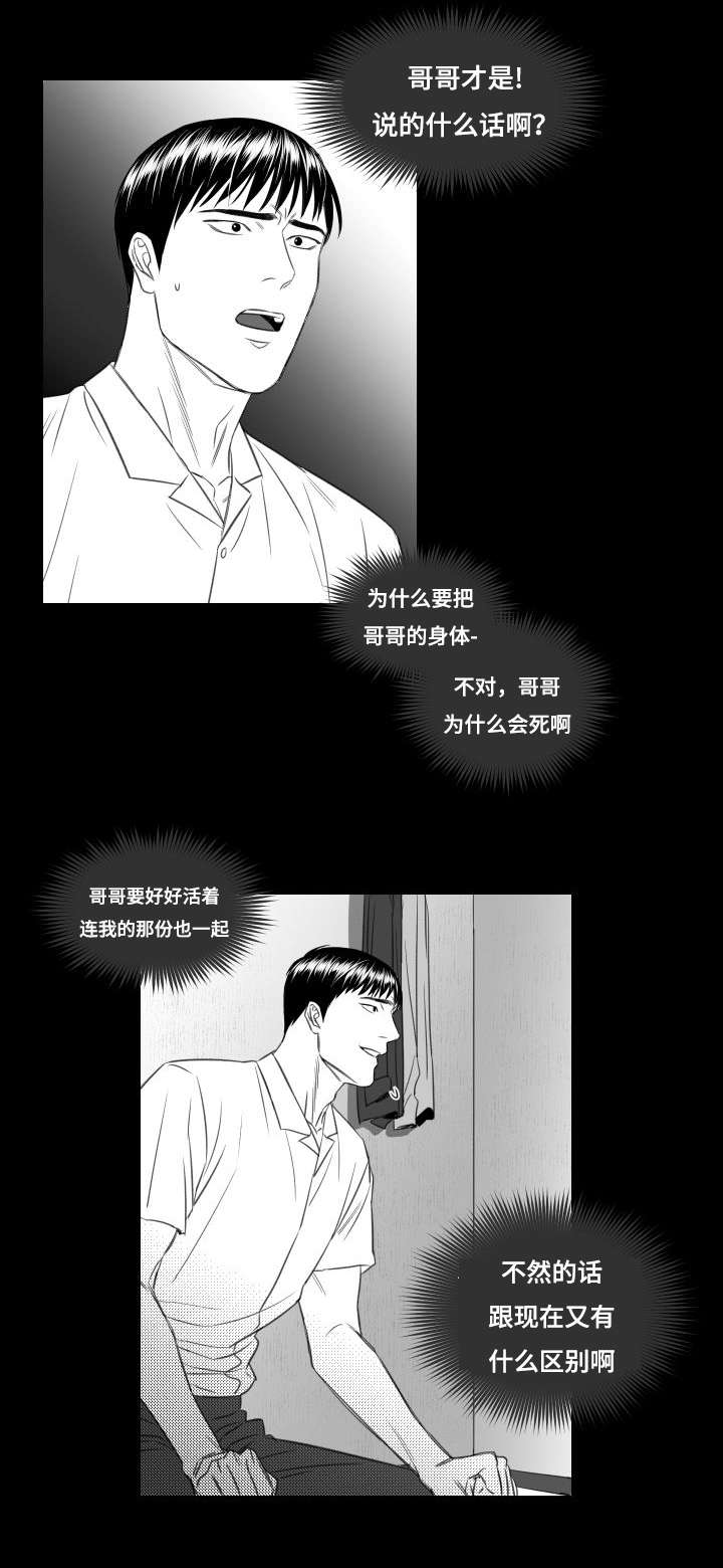 《阴阳主仆/午夜迷途》第29话 第1页
