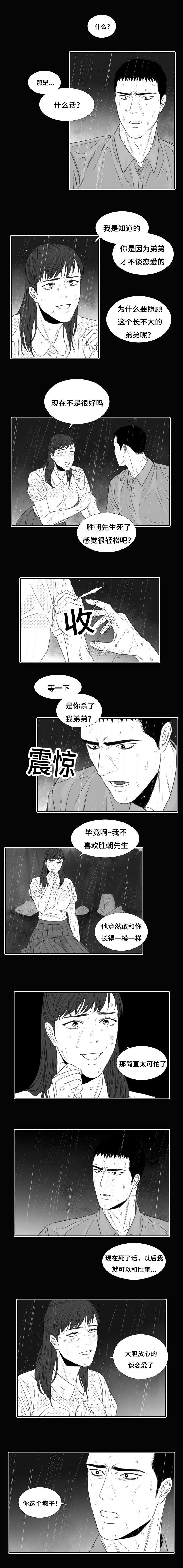 《阴阳主仆/午夜迷途》第30话 第1页