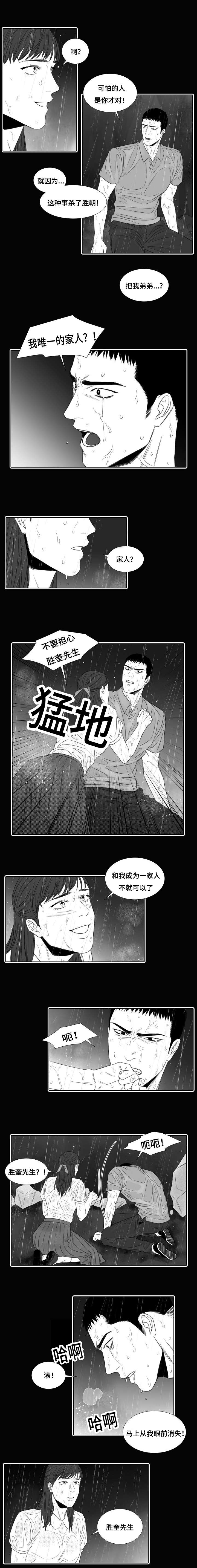 《阴阳主仆/午夜迷途》第30话 第2页