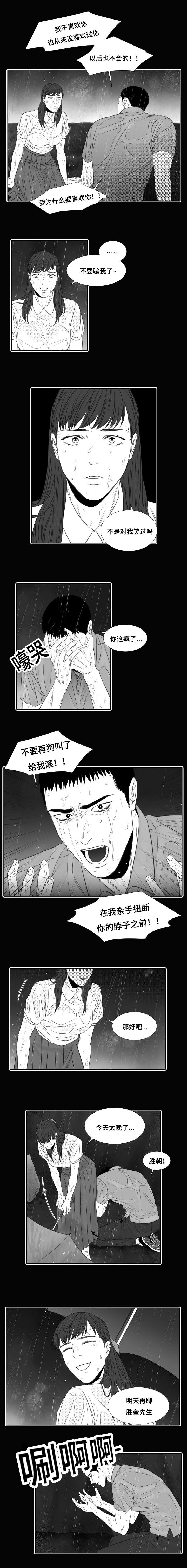 《阴阳主仆/午夜迷途》第30话 第3页