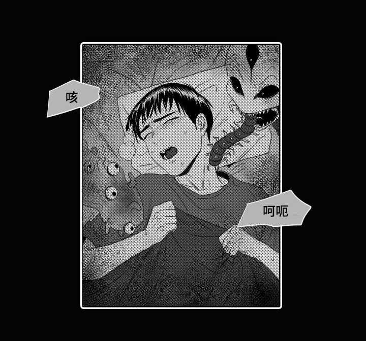 《阴阳主仆/午夜迷途》第31话 第1页