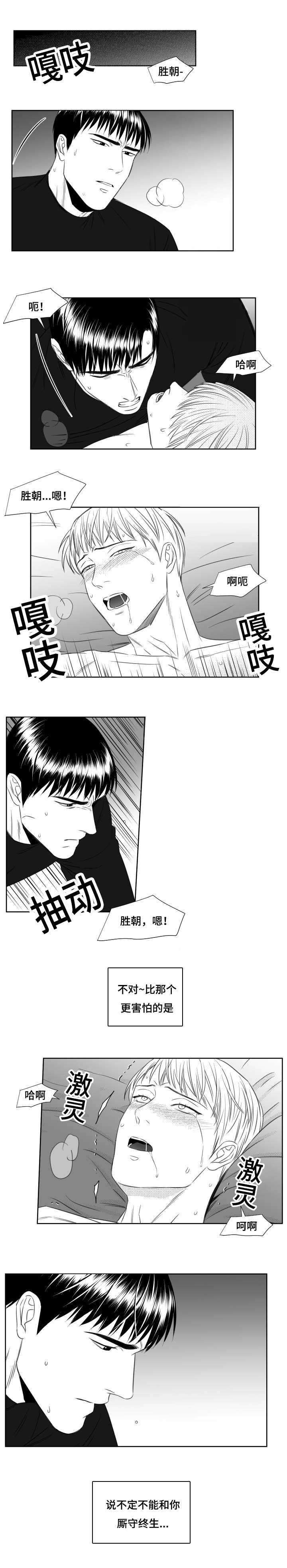 《阴阳主仆/午夜迷途》第35话 第3页