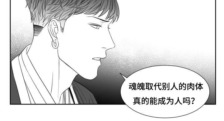 《阴阳主仆/午夜迷途》第35话 第5页