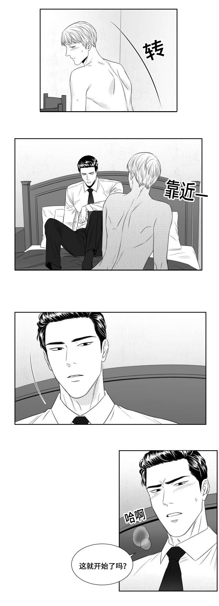 《阴阳主仆/午夜迷途》第40话 第1页