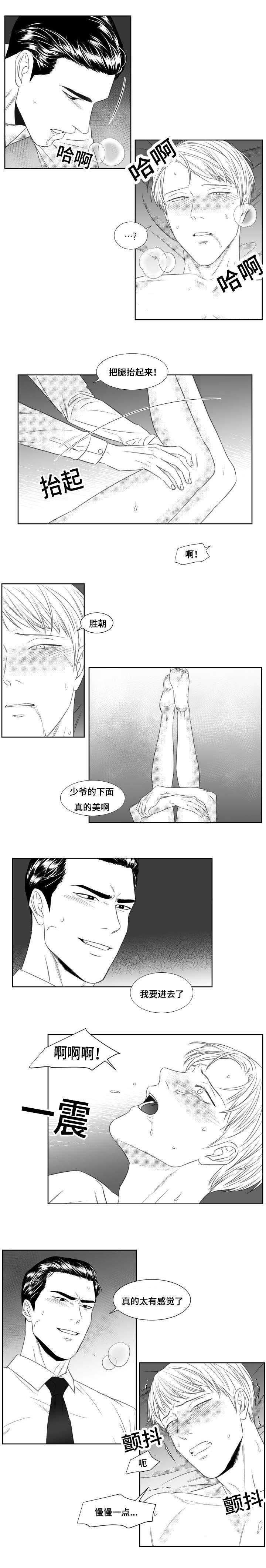 《阴阳主仆/午夜迷途》第40话 第4页