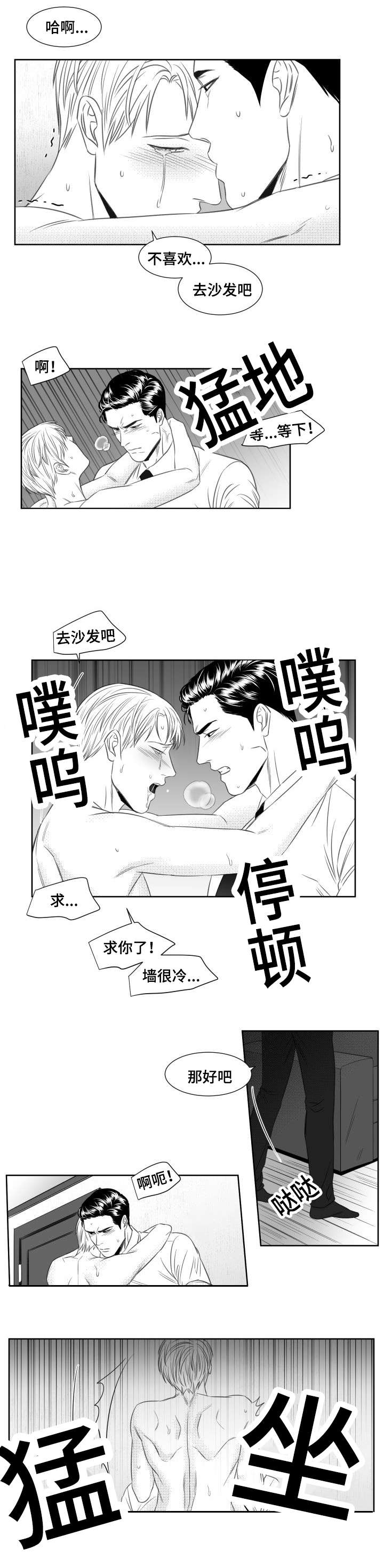 《阴阳主仆/午夜迷途》第40话 第6页