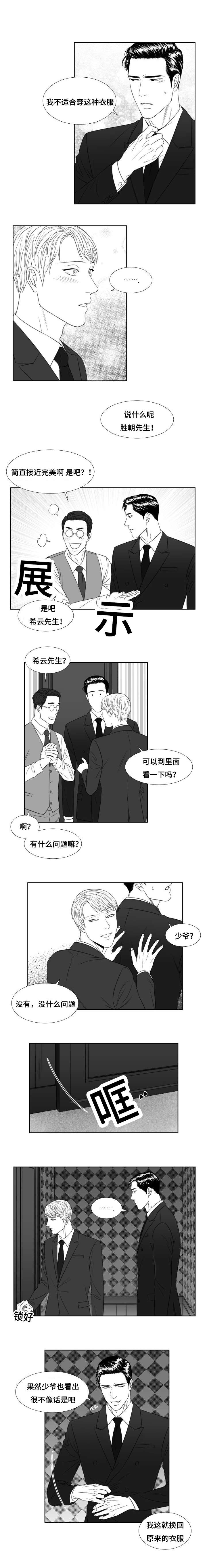 《阴阳主仆/午夜迷途》第39话 第1页