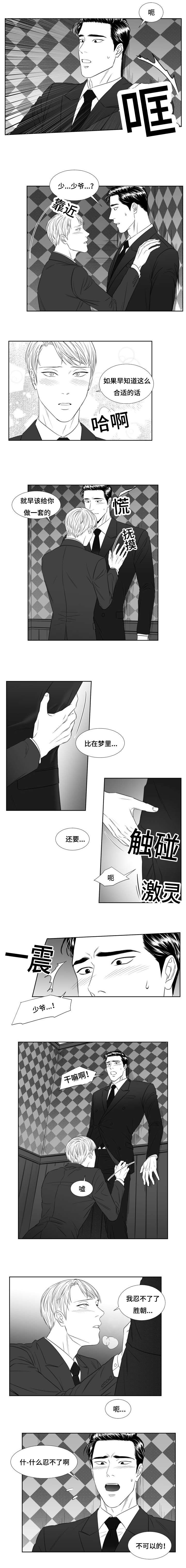 《阴阳主仆/午夜迷途》第39话 第2页