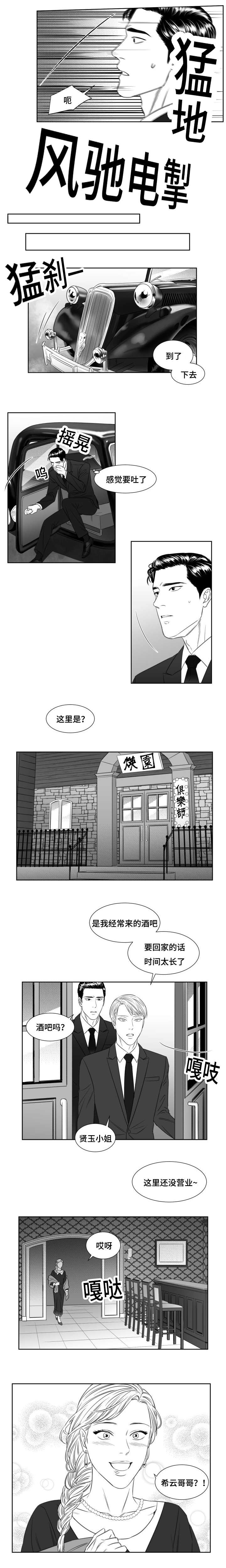 《阴阳主仆/午夜迷途》第39话 第4页